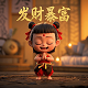 真人也是什么意思